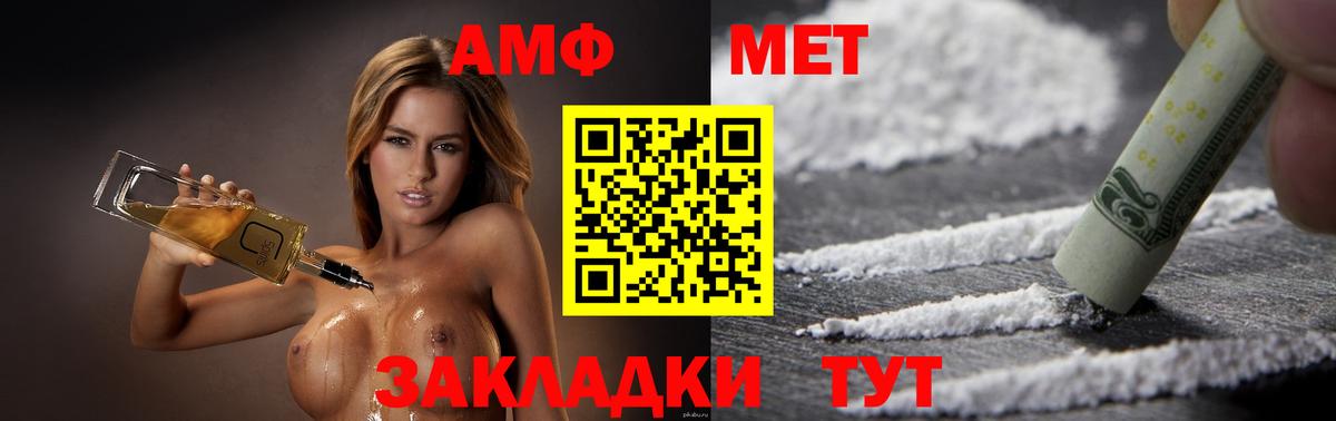 АМФ 97% Верхняя Пышма