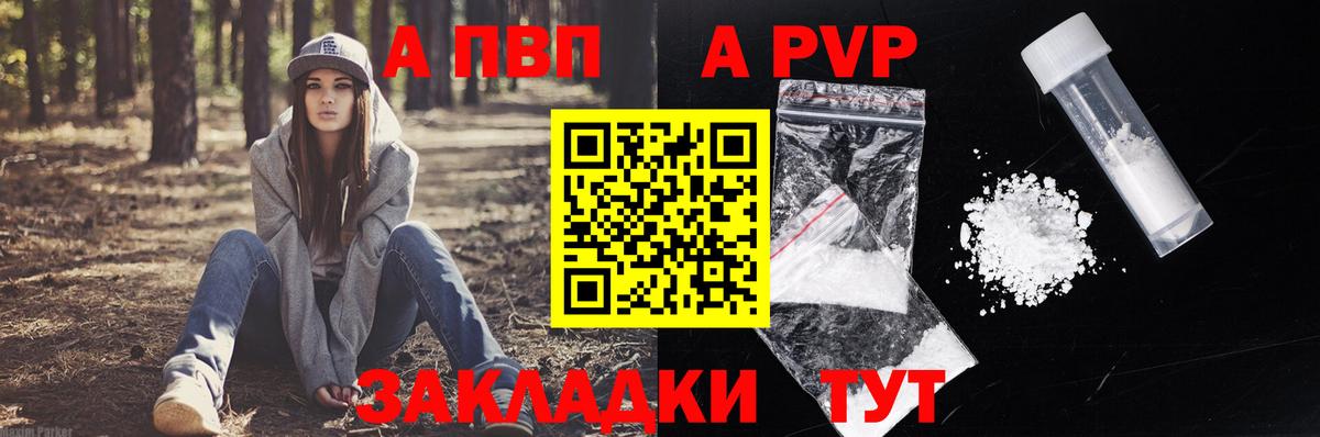 Верхняя Пышма  Альфа ПВП Соль  купить наркоту  А ПВП СК КРИС  APVP мука  Вход с VPN 