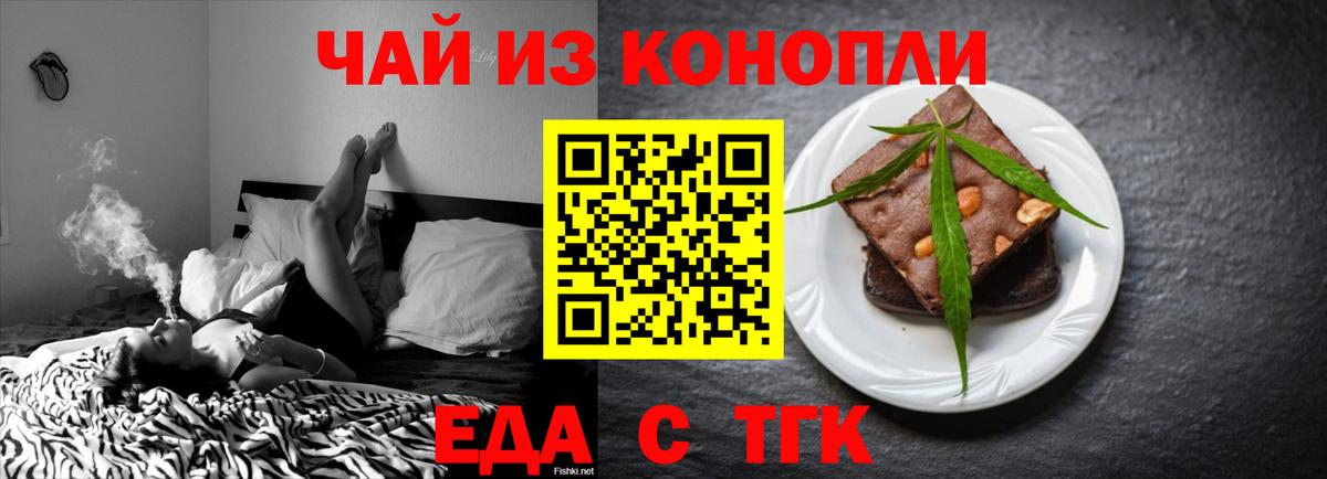 Верхняя Пышма  Еда ТГК марихуана  Вход с VPN 