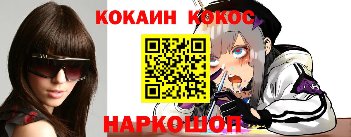 Cocaine Эквадор  Вход с VPN  КОКАИН  Верхняя Пышма 