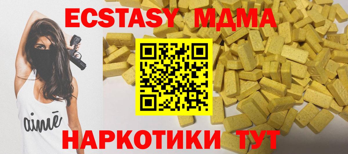 Ecstasy 300 mg  Вход с VPN  Верхняя Пышма  ЭКСТАЗИ круглые 