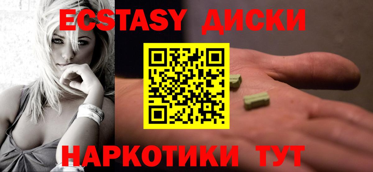 Ecstasy MDMA Верхняя Пышма
