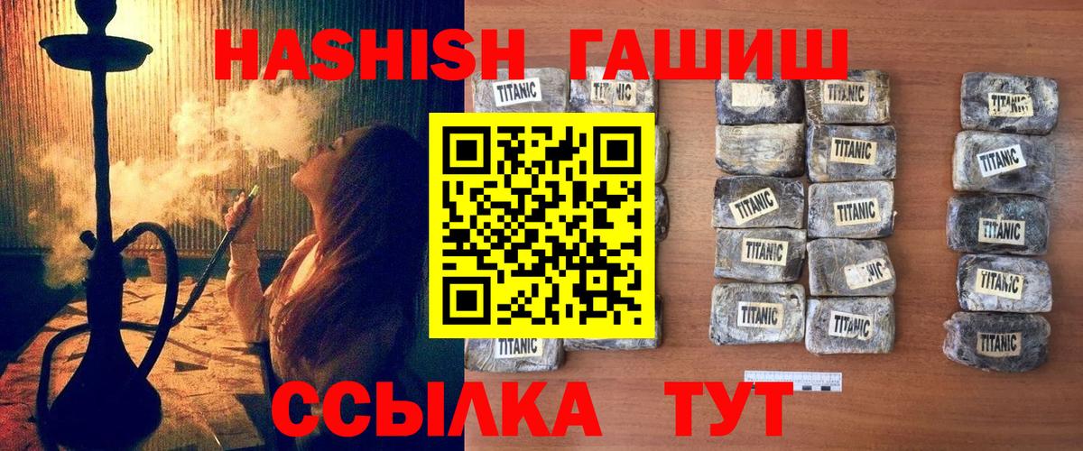 Верхняя Пышма  ГАШИШ индика сатива  Вход с VPN  ГАШ Cannabis 