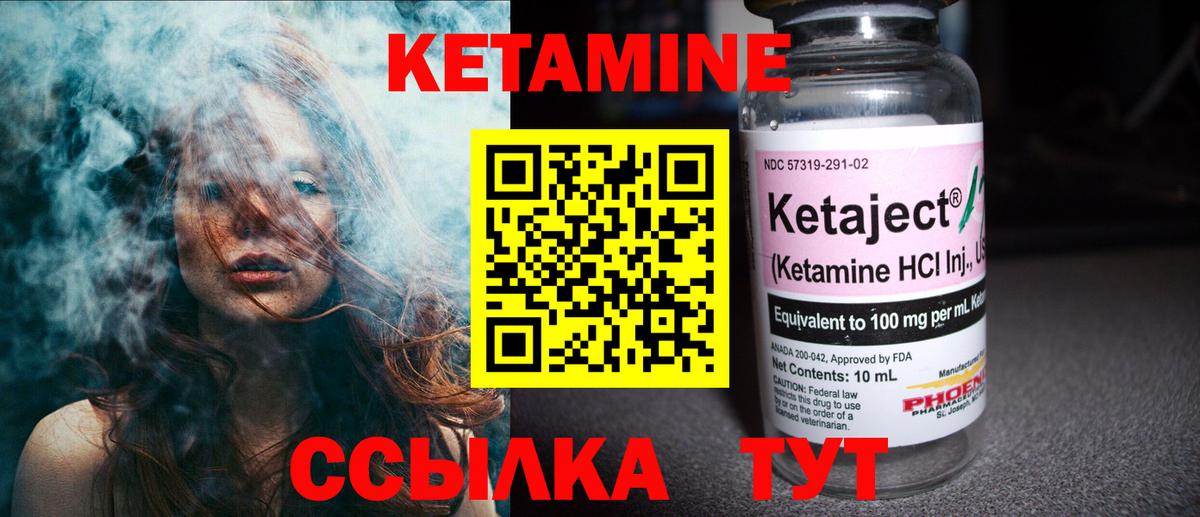 КЕТАМИН ketamine  Вход с VPN  Верхняя Пышма  КЕТАМИН VHQ 