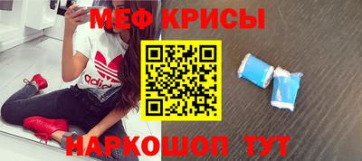 меф Апрелевка