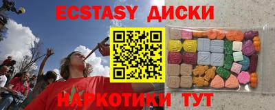 ECSTASY Апшеронск