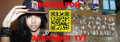 меф Апрелевка