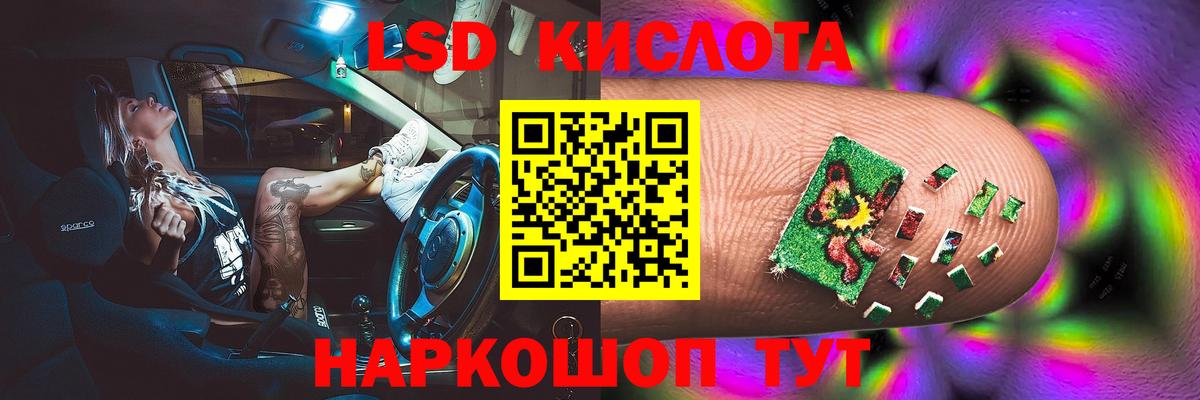 Лсд 25 экстази кислота  LSD-25 экстази  hydra зеркало  Вход с VPN  Верхняя Пышма 