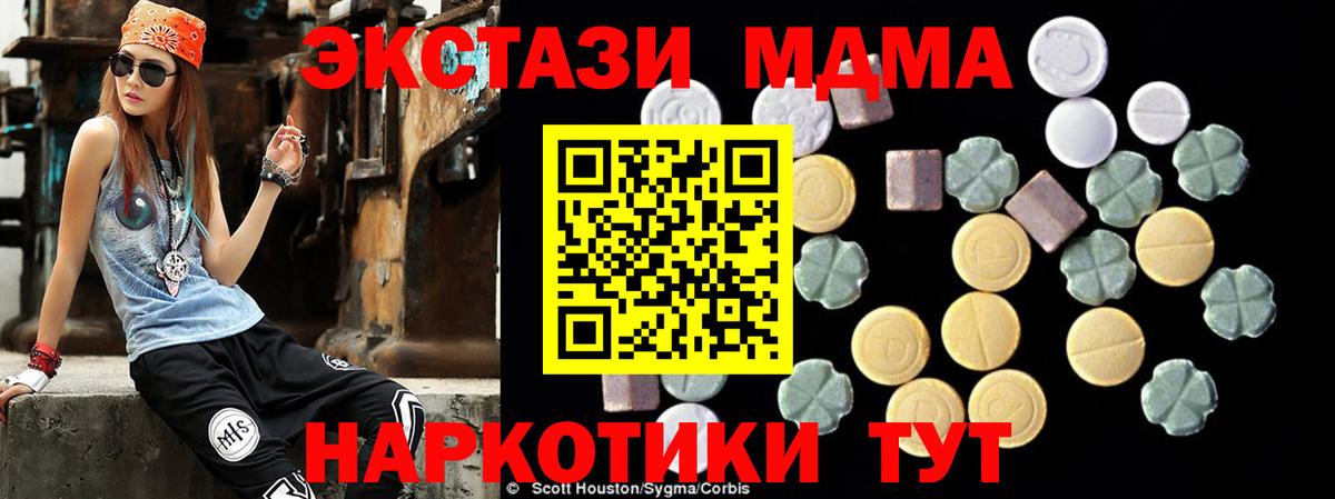 MDMA  Вход с VPN  МДМА молли  Верхняя Пышма  МДМА Molly 