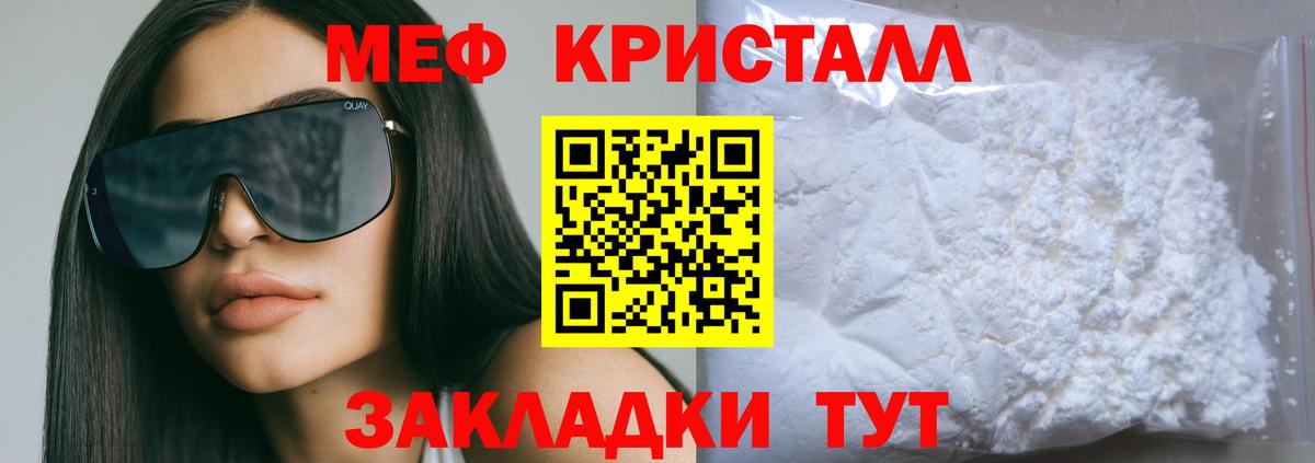 Меф  Вход с VPN  Верхняя Пышма  Мефедрон  МЕФ 4 MMC 