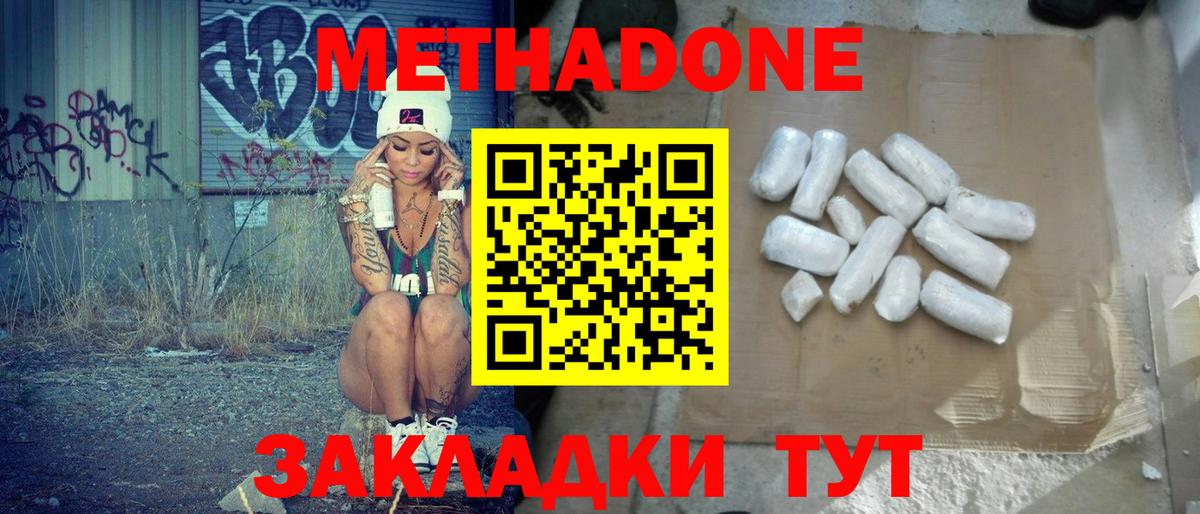 Метадон кристалл Верхняя Пышма