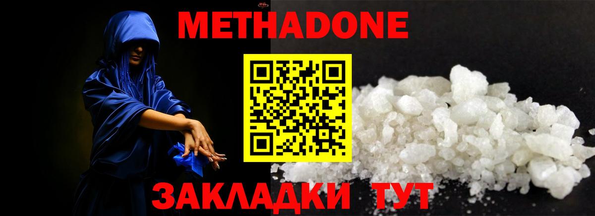 ссылка на мегу ONION  Метадон белоснежный  Метадон кристалл  даркнет Telegram  Верхняя Пышма  Вход с VPN 
