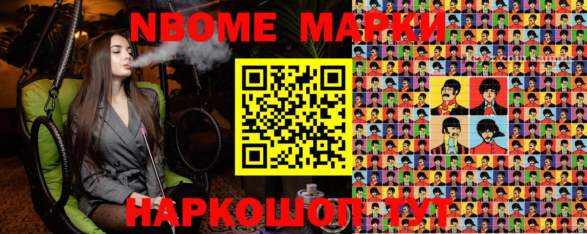 Марки N-bome 1,8мг  Марки N-bome  Марки N-bome 1,8мг  Верхняя Пышма  Вход с VPN 