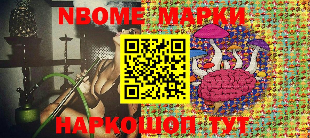 Марки N-bome 1,5мг Верхняя Пышма